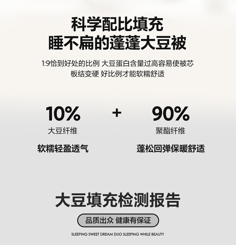 雅乐巢/GAGKUNEST 抗菌立体大豆被 被子被芯 冬被 春秋被保暖柔双服帖被子