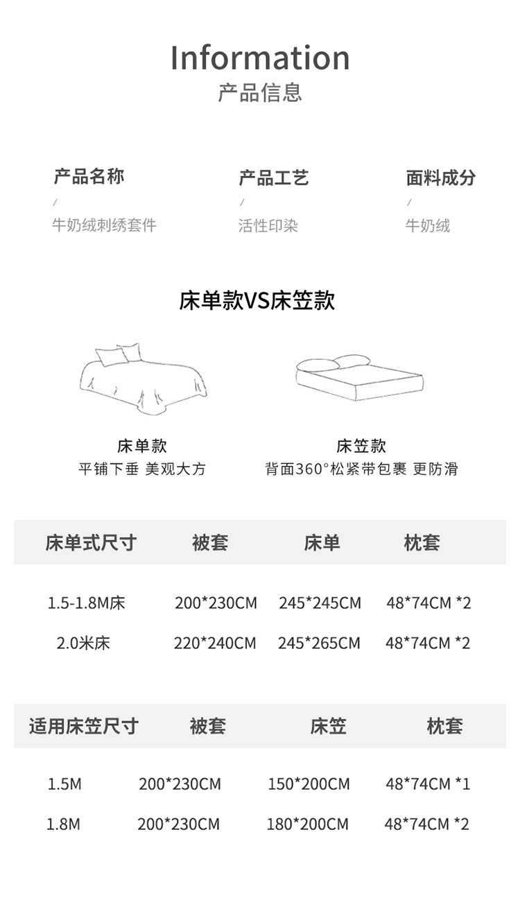 雅乐巢/GAGKUNEST 牛奶绒重工刺绣四200*230简约床单被套保暖牛奶宝宝绒套件