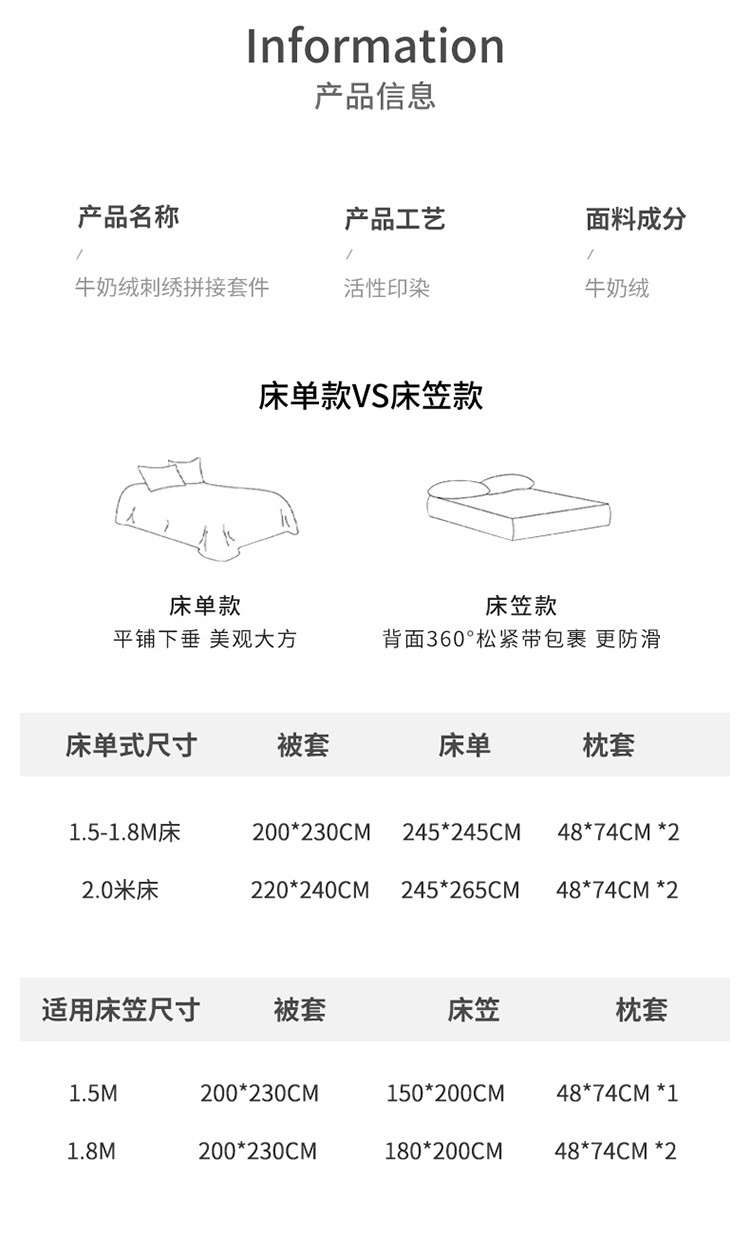 雅乐巢/GAGKUNEST 牛奶绒拼接刺绣四件套冬季保暖加厚床单床笠1.8床毛茸茸套件