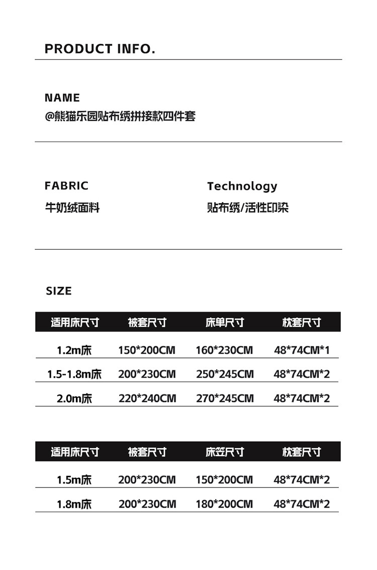 雅乐巢/GAGKUNEST 牛奶绣花熊猫 1.5m床单款四件套牛奶绒200*230被套床单保暖四件套