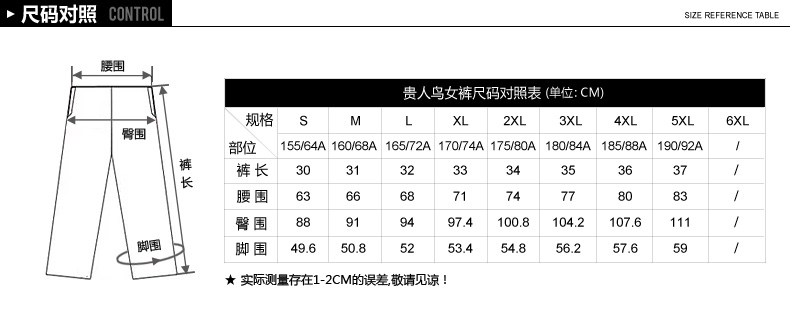 贵人鸟 女梭织三分裤运动裤舒适好穿女短裤抽绳设计松紧随意