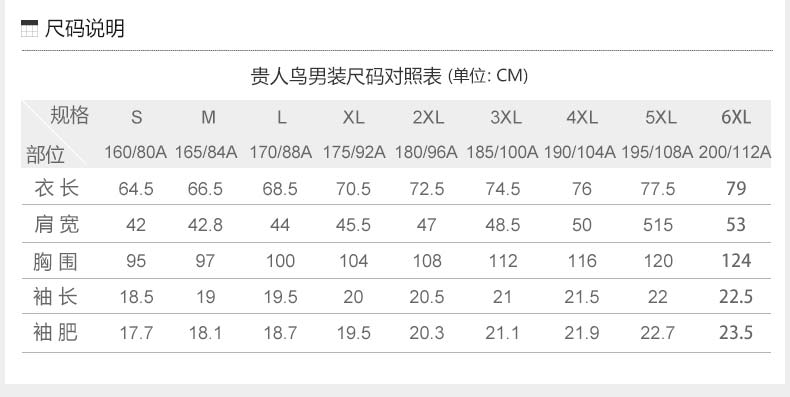 贵人鸟男装短袖T恤夏季印花运动服男针织圆领短袖T恤