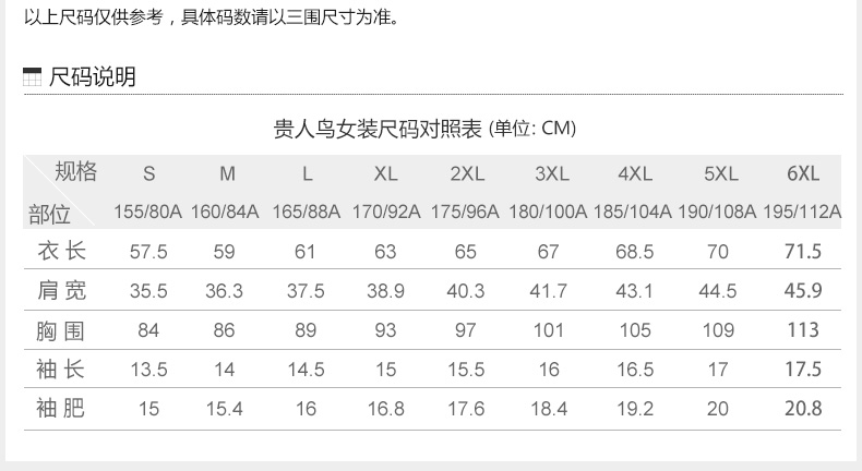 贵人鸟女针织圆领短袖T恤夏季针织圆领短T运动服