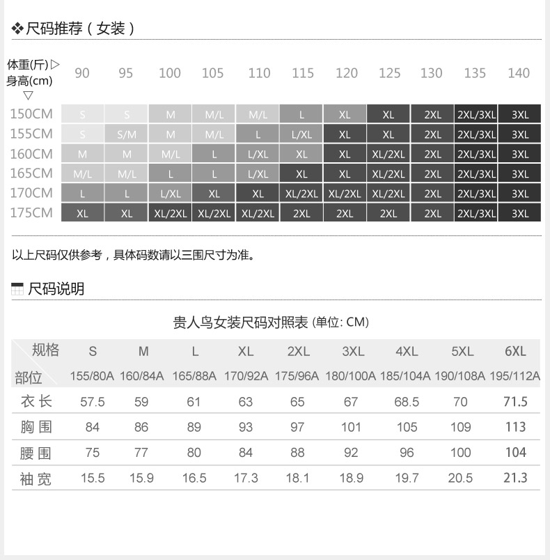 贵人鸟运动短袖夏季轻薄透气V领纯色T恤百搭时尚女短袖