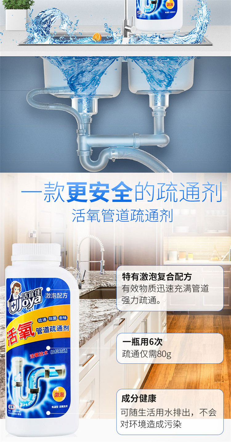 洁宜佳 活氧管道疏通剂500g