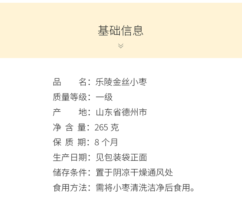 佳林院  乐陵金丝小枣 2120克（8袋装） 原粒小枣 自然晾晒 清香甜糯  山东特产