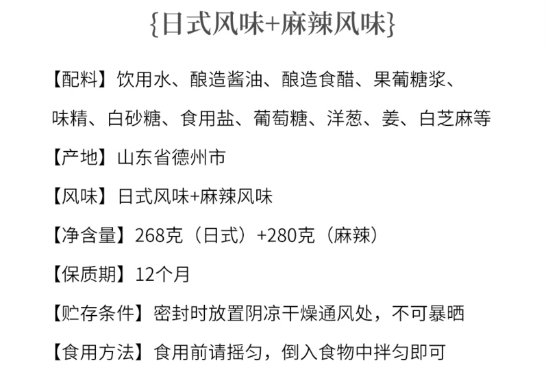 佳林院 【强国兑换 当天发货 邮政快递】德州特产美食 佳林院麻油鸡+油醋汁精致版1048克组合装