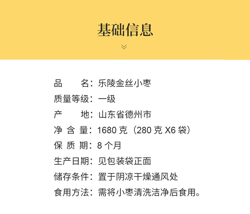 佳林院 乐陵金丝小枣1.68kg实惠礼盒装 山东特产馈赠枣礼