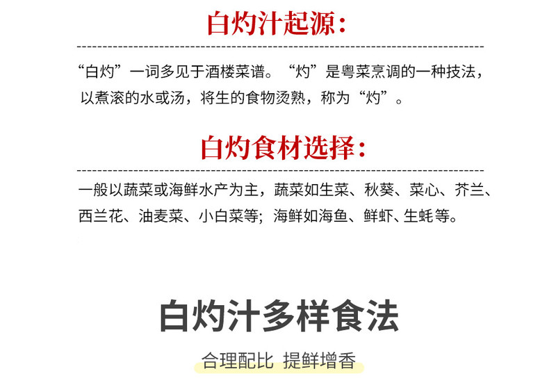 天香油礼 天香油礼 白灼汁600克瓶装白灼蔬菜海鲜凉拌菜熟食水饺家用蘸料