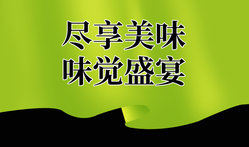 天香油礼  厨房调料酸汤肥牛酱汁100克精致袋装复合调味料