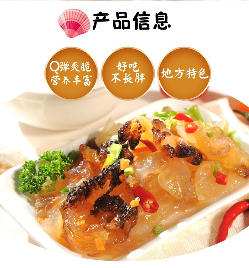 【烟台馆】曲记即食海蜇头200g，海蜇即食海蜇头凉拌开袋即食带调料包