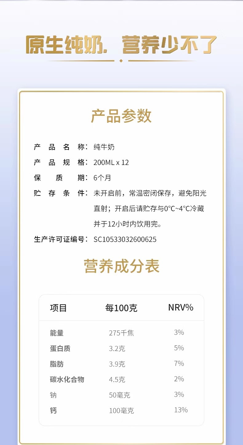 一鸣 纯牛奶生牛乳学生成人营养早餐奶礼盒箱装200ml*12瓶