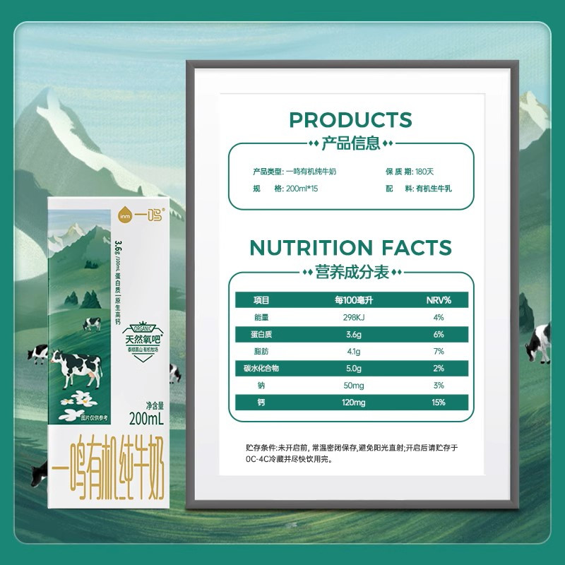 一鸣 纯牛奶有机奶整箱营养早餐儿童成人学生牛奶