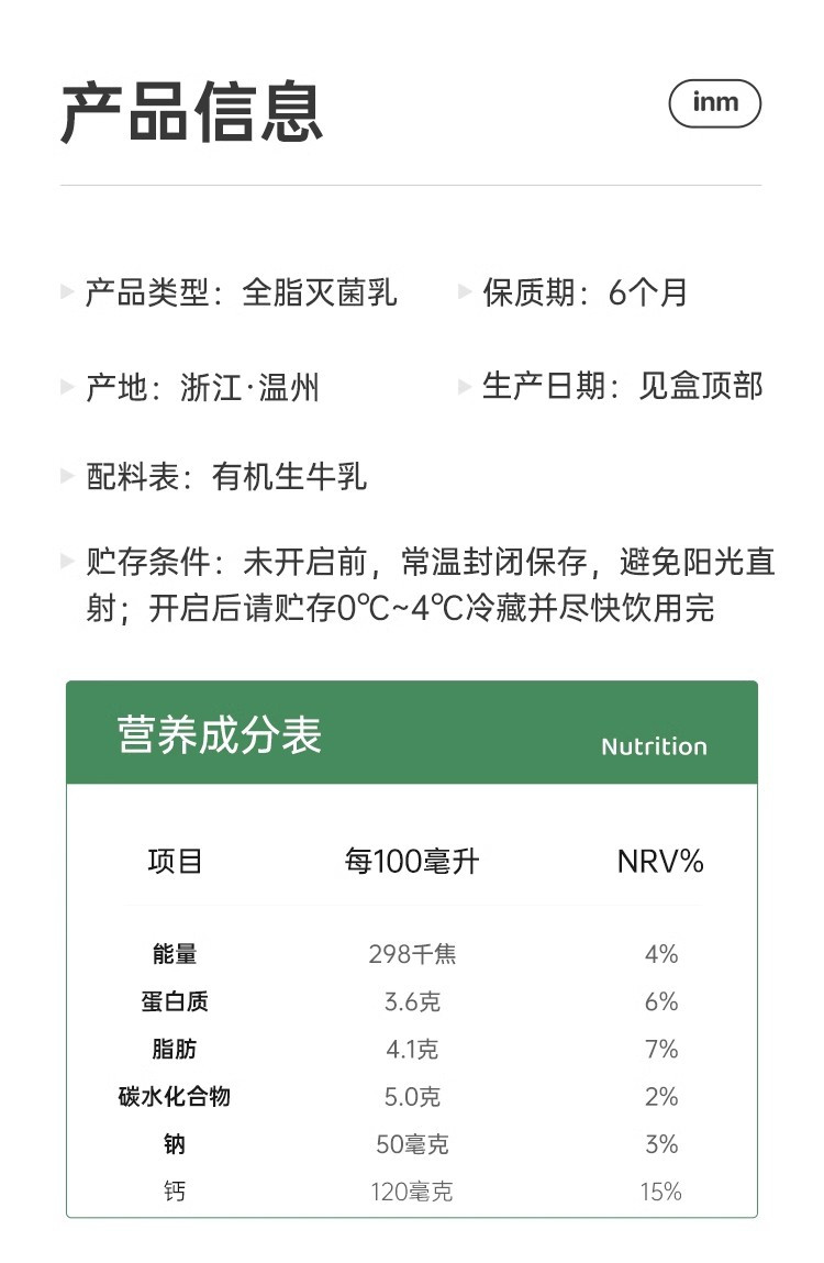 一鸣 纯牛奶有机奶整箱营养早餐儿童成人学生牛奶