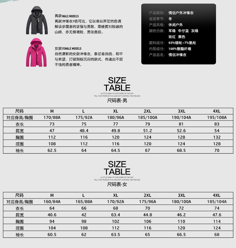 吉普盾 弹力冲锋衣情侣款男式时尚连帽薄款休闲立领夹克