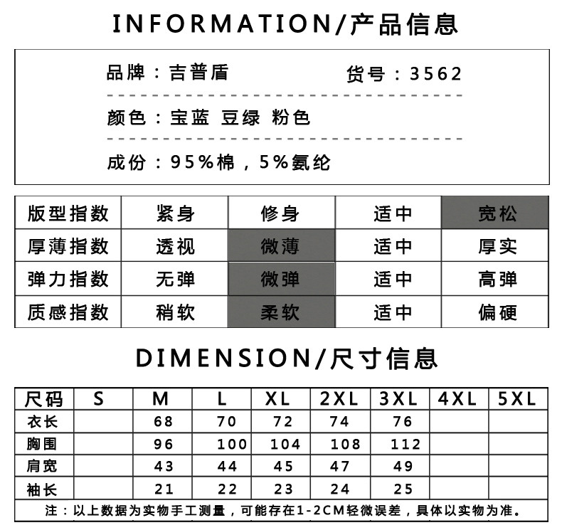 吉普盾  NIAN JEEP夏季半袖翻领POLO衫条纹短袖t恤男中年商务休闲3562