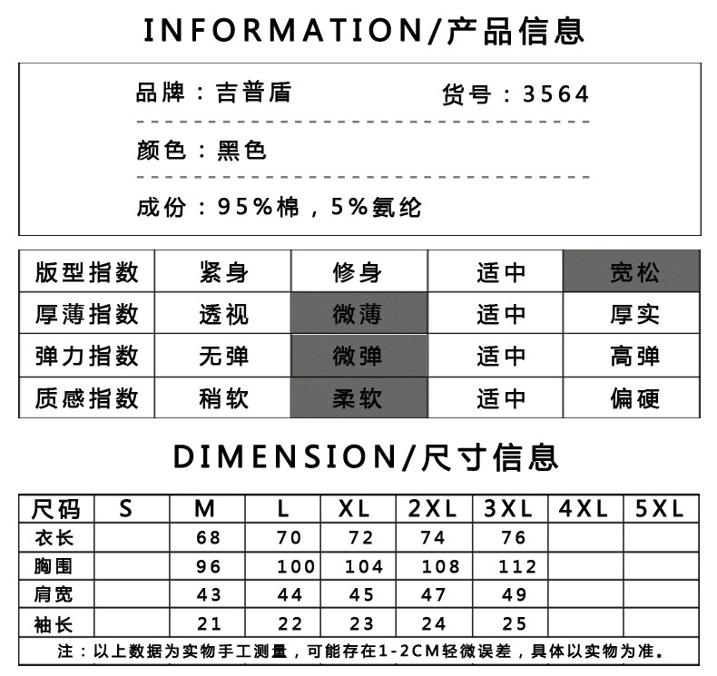 吉普盾 夏季半袖翻领POLO衫条纹短袖t恤男吉普盾中年商务休闲3564