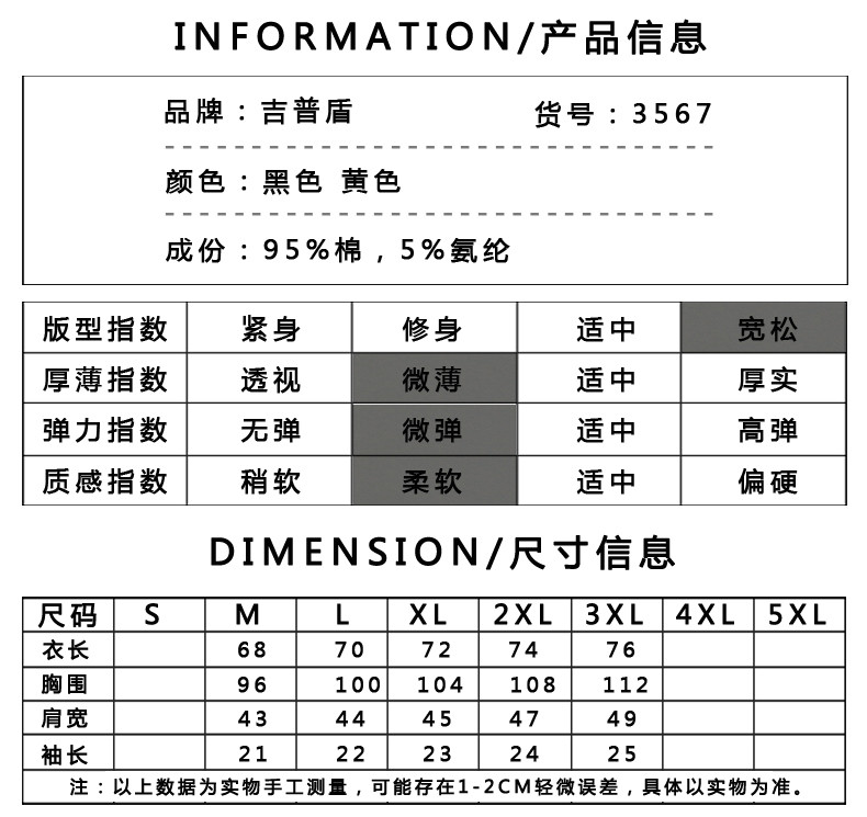 吉普盾  NIAN JEEP夏季半袖翻领POLO衫条纹短袖t恤男商务休闲3567