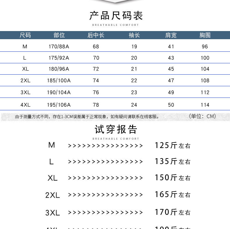 吉普盾  男士短袖T恤 吉普盾休闲圆领T恤衫9655