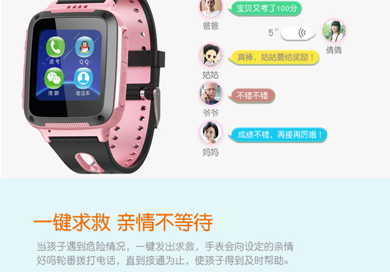 小天羊  Q66防水学生定位智能手表手机 儿童电话手表