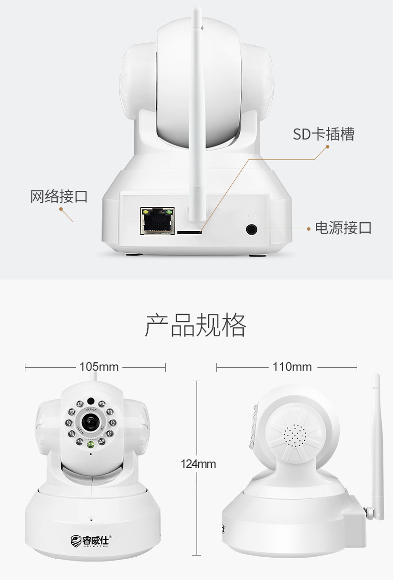 睿威仕  高清监控摄像头 智能无线wifi云存储摄像机远程插卡一体机	RW-C200HD