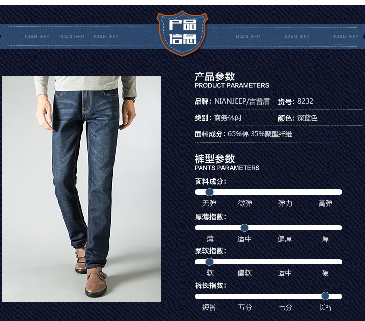 吉普盾  春秋直筒男式牛仔裤 宽松厚款裤子8232