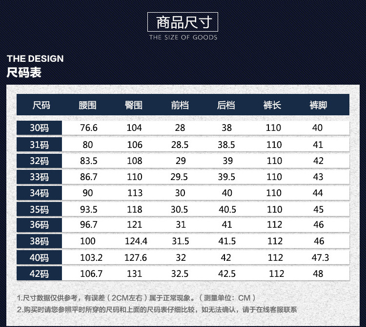 吉普盾  男士直筒牛仔裤 春秋厚款休闲裤子8236