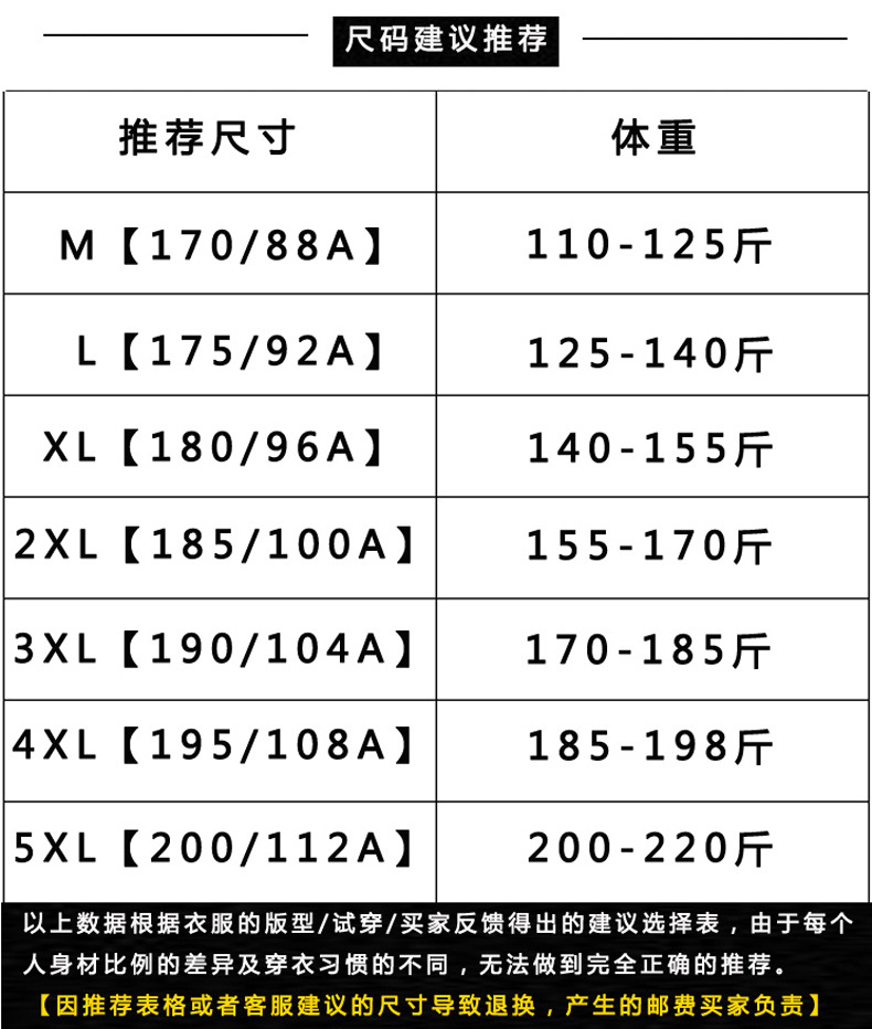 吉普盾  春秋长袖T恤男 宽松大码打底衫卫衣男套头上衣	3559