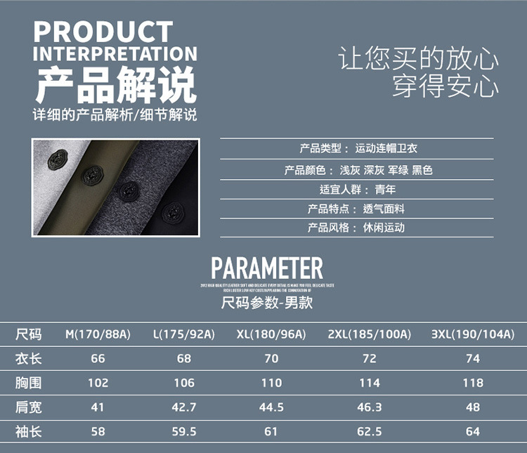 吉普盾  运动连帽卫衣春秋薄款绣花休闲男青年外套上衣服JM68702