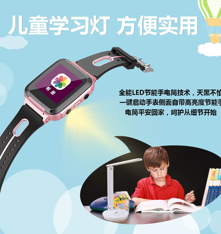 小天羊 待机王触屏学生手机智能定位手表 儿童电话手表