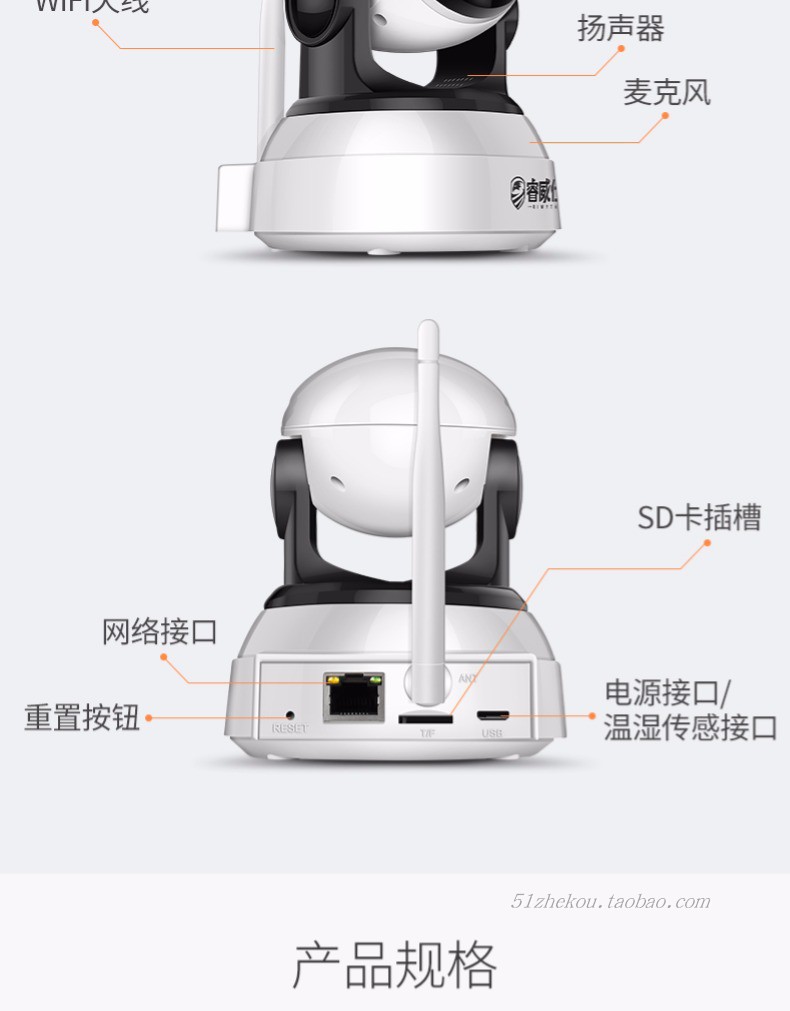 睿威仕高清夜视安防wifi家用监控器 1080p手机远程无线监控摄像头