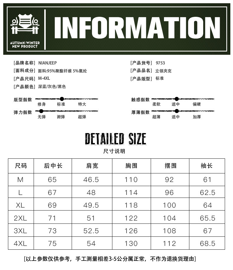 吉普盾   秋季新款男士休闲夹克秋装外套男装立领防风冲锋衣9753