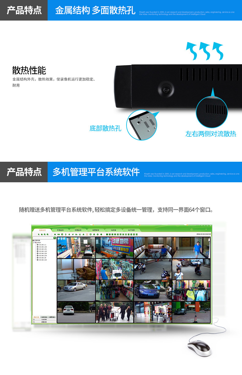 睿威仕 AHD高清4路1080P同轴硬盘录像机 手机网络监控主机 HDMI