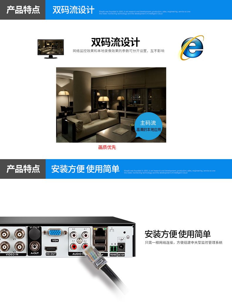 睿威仕 AHD高清4路1080P同轴硬盘录像机 手机网络监控主机 HDMI