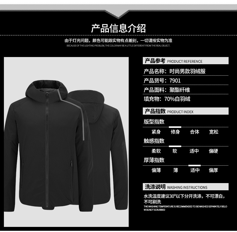 吉普盾   新款羽绒服男修身轻薄短款男士秋冬季防寒保暖外套7901