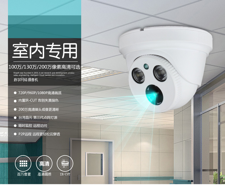 睿威仕1080P半球网络摄像头 百万高清家用机 ip camera 监控1080P