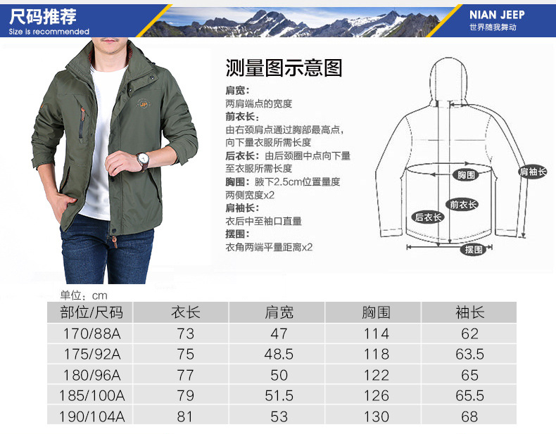 NIAN JEEP新款男士夹克外套春秋款男装上衣中长款户外冲锋夹克5880