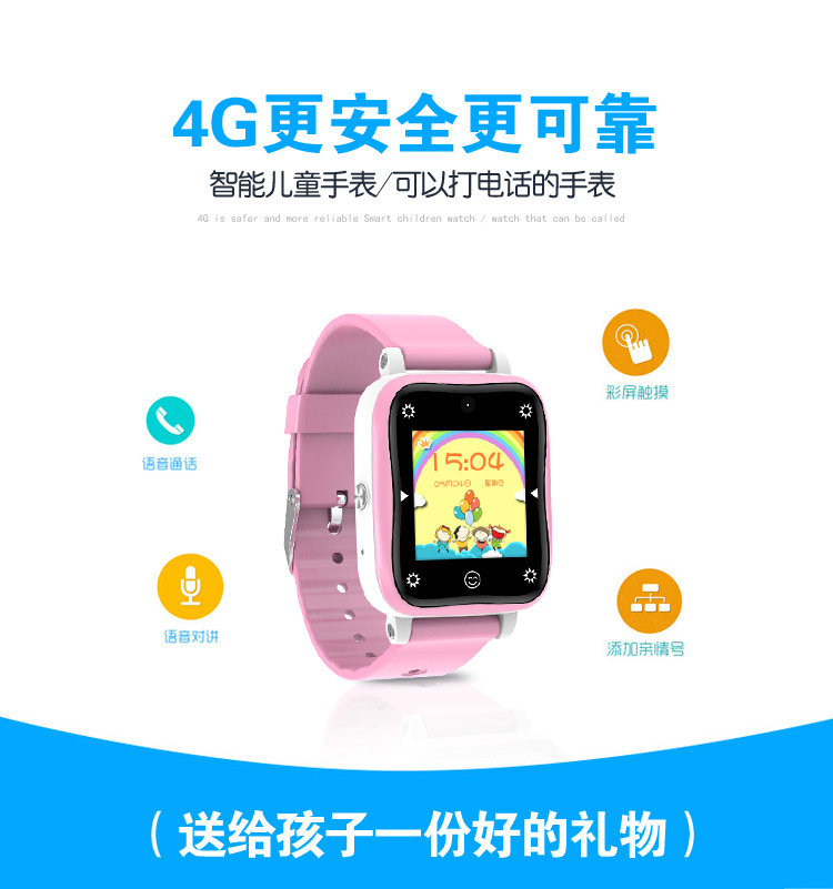 小天羊   W400 4G视频通话 儿童智能手表定位手表