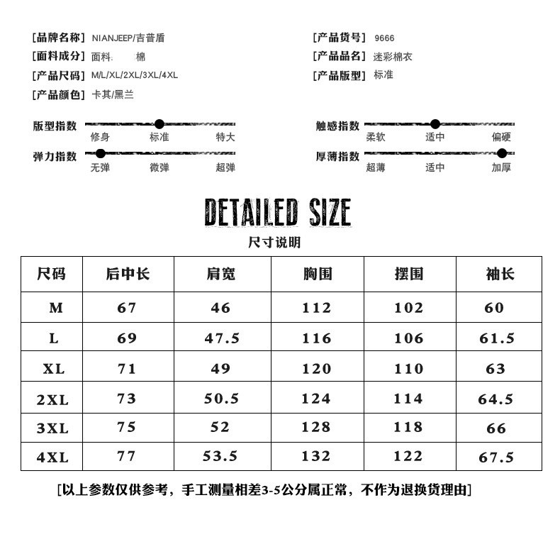 吉普盾 男式迷彩棉衣冬季加绒翻领短款迷彩服