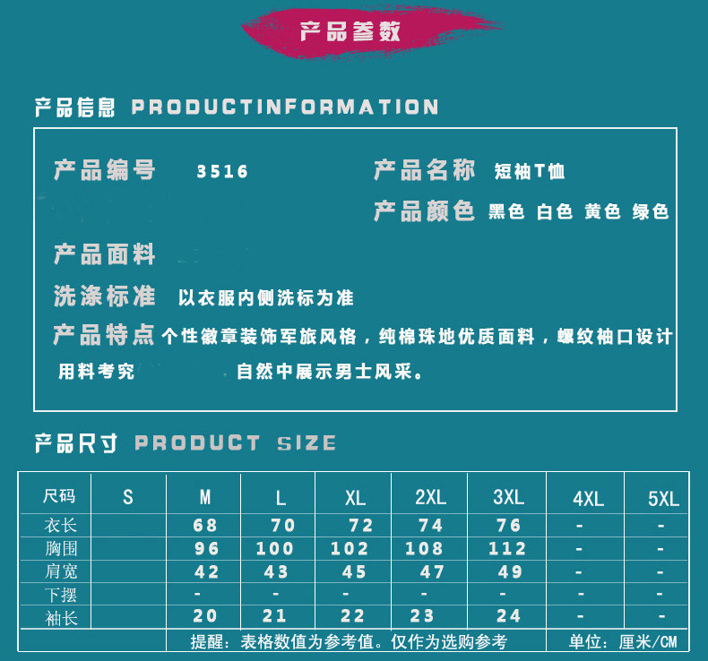 NIAN JEEP/吉普盾夏季男装青年短袖t恤男大码宽松翻领polo衫3516