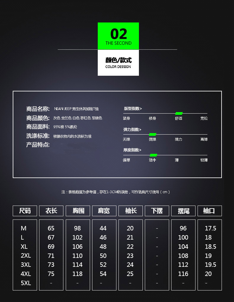 吉普盾 男夏季短袖t恤户外休闲运动大码圆领T恤衫9630