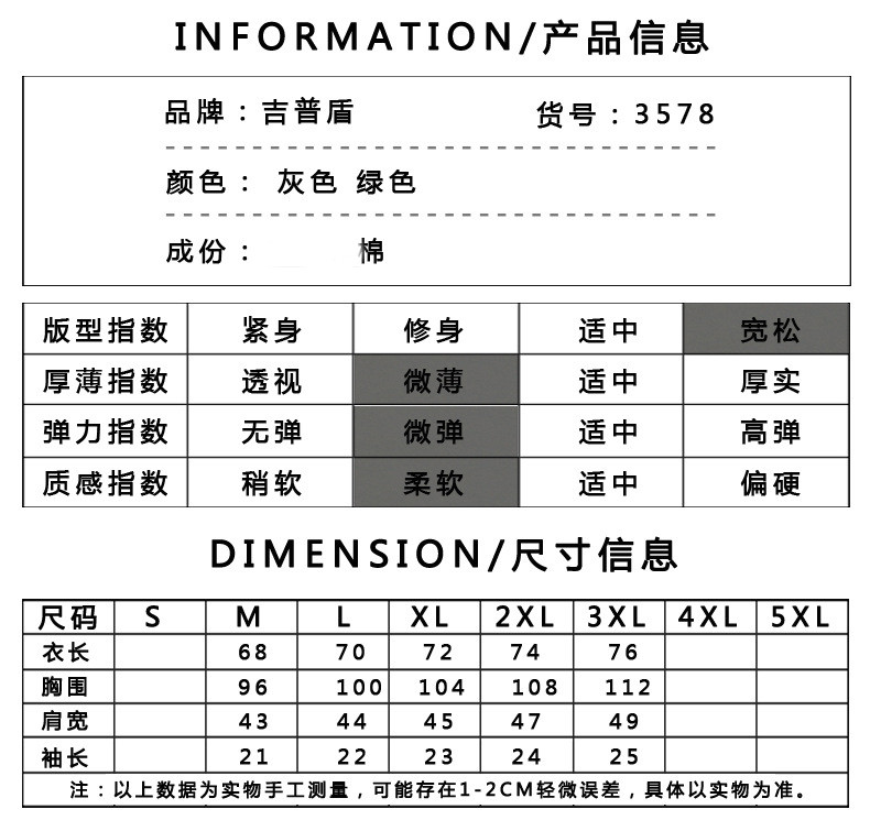 吉普盾  新夏装短袖t恤 男士polo衫半袖衫翻领条纹短T恤3578