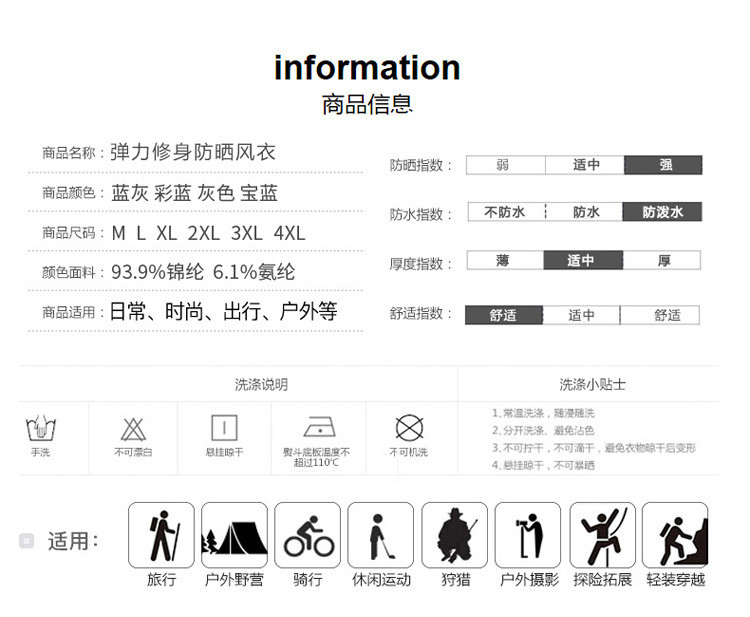 吉普盾    男士夏季皮肤衣超薄透气防晒服外套户外钓鱼皮肤风衣8909