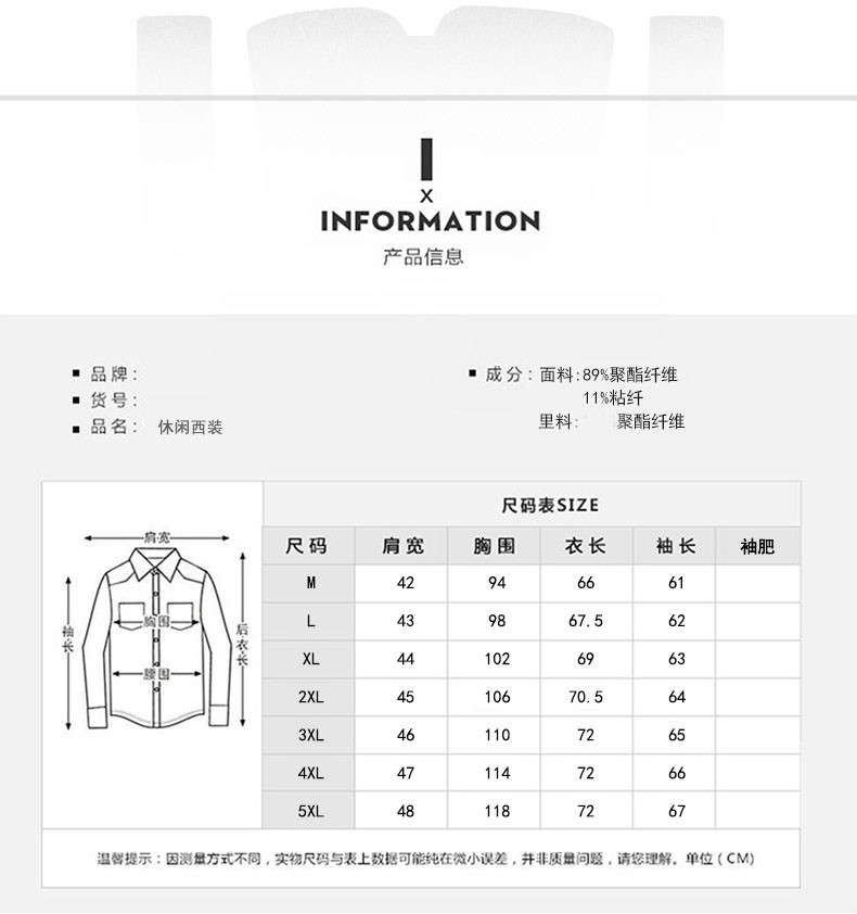 司奇隆   秋季男士休闲西服男韩版修身薄款青年小西装外套195188