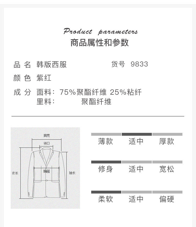 LANSBOTER/莱诗伯特   秋冬新款男式西装韩版修身中青年小西装休闲单LB9833