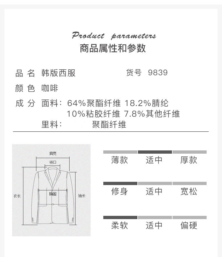 LANSBOTER/莱诗伯特   秋冬季新款韩版男式休闲小西装修身西服外套9839