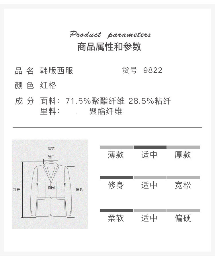 LANSBOTER/莱诗伯特    秋冬季新款男式西装韩版修身小西装休闲单LB9822