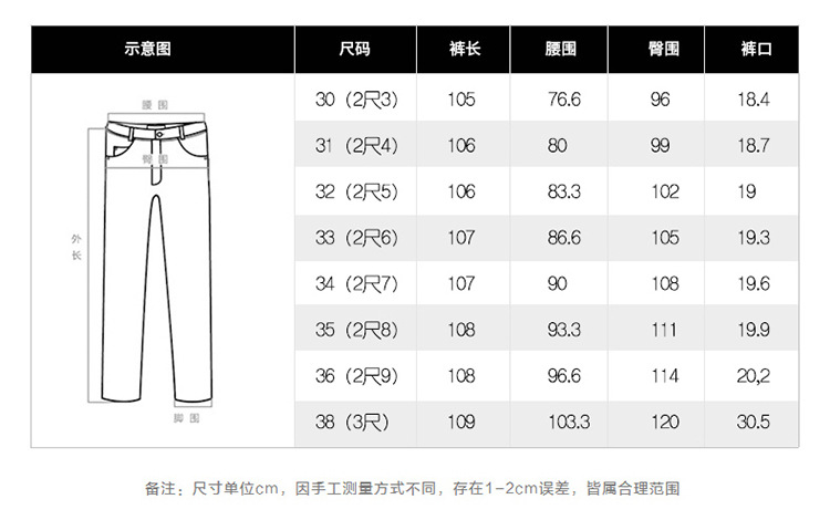 LANSBOTER/莱诗伯特   秋冬新款牛仔裤男直筒中腰男士商务休闲弹力裤子男装5399