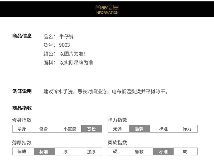 吉普盾男式牛仔裤时尚弹力修身直筒牛仔长裤子秋冬厚款9003