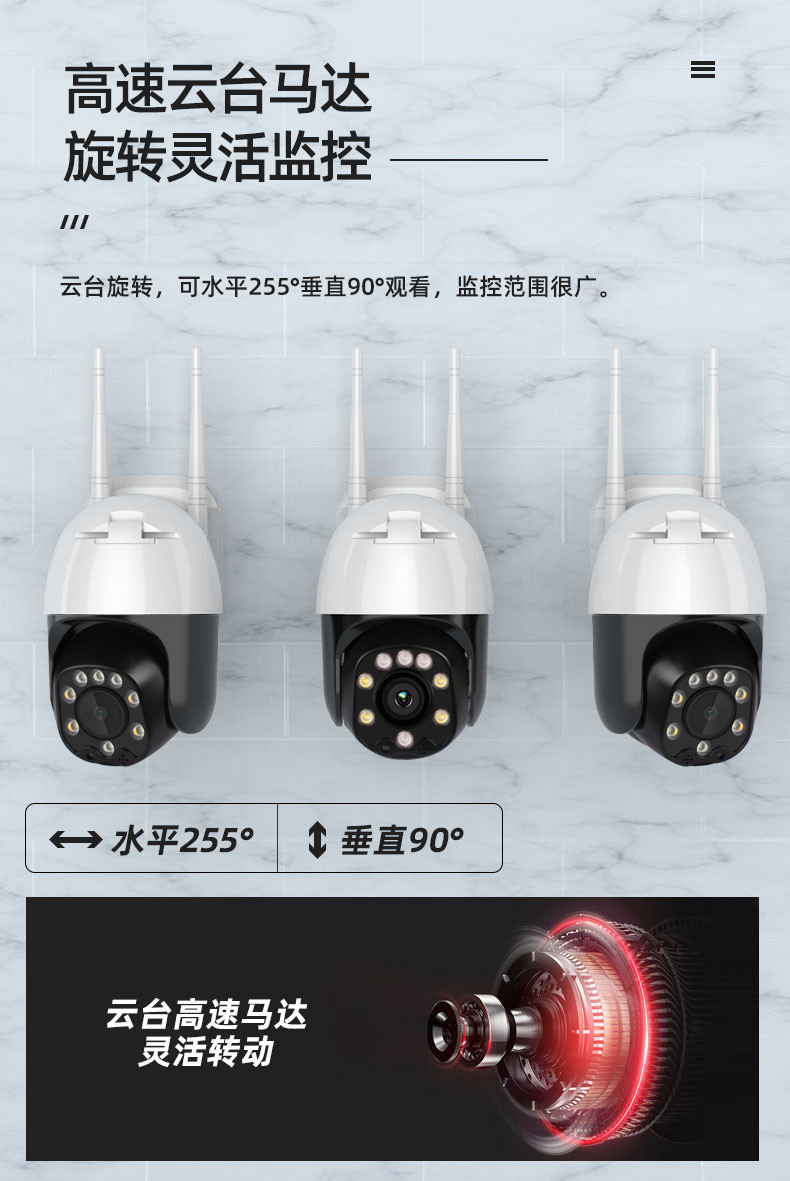 无线摄像头室外旋转wifi球机全彩夜视1080P高清连手机远程全景送64G内存